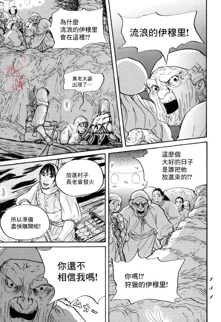 第22话 肩负着 第5页