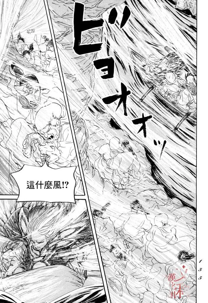 第22话 肩负着 第9页