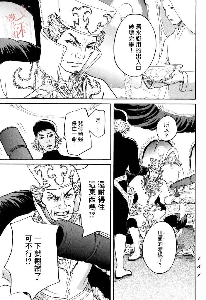 第22话 肩负着 第15页