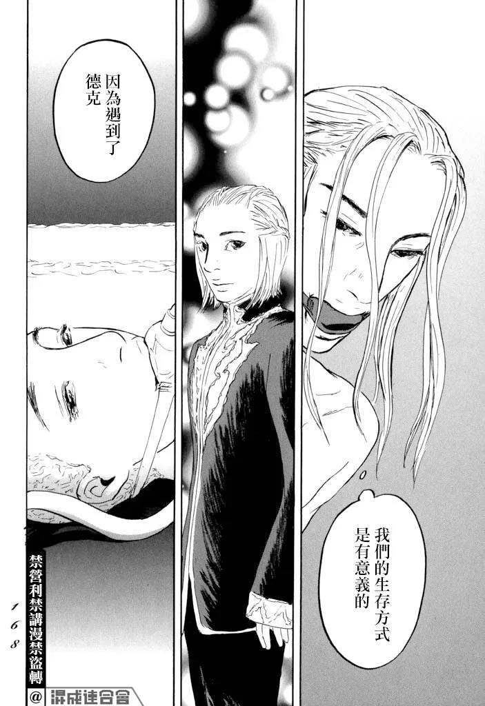 第22话 肩负着 第22页