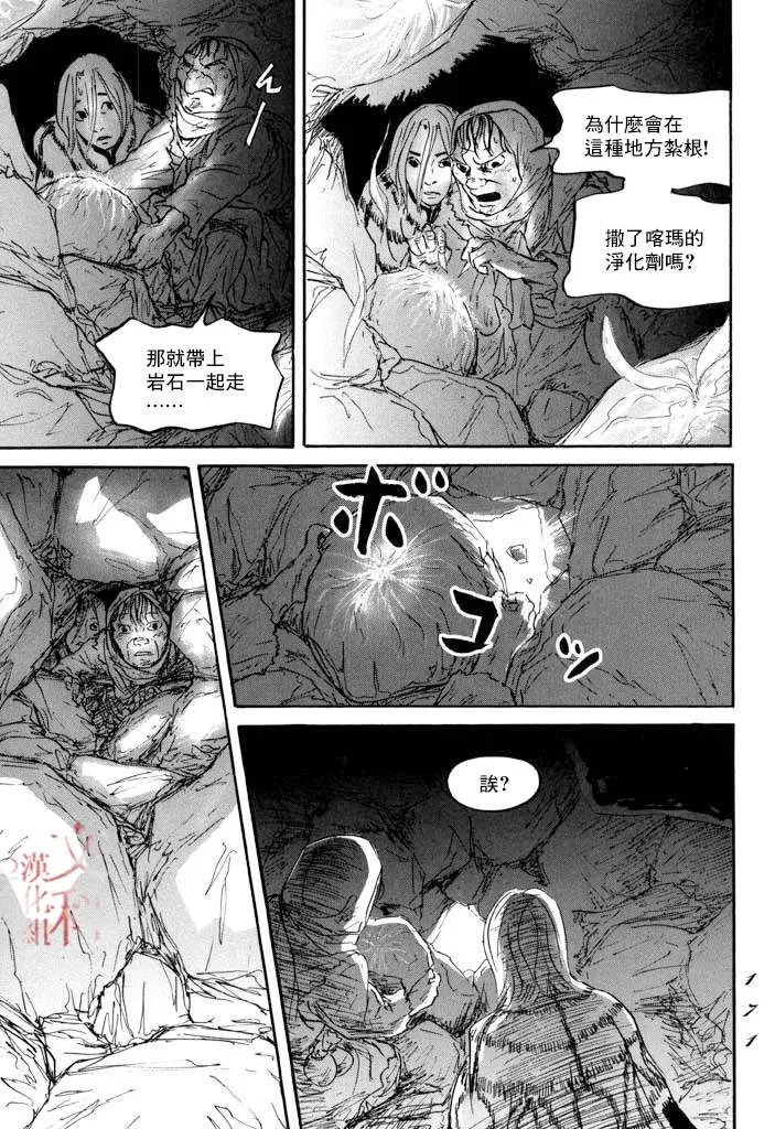 第22话 肩负着 第25页