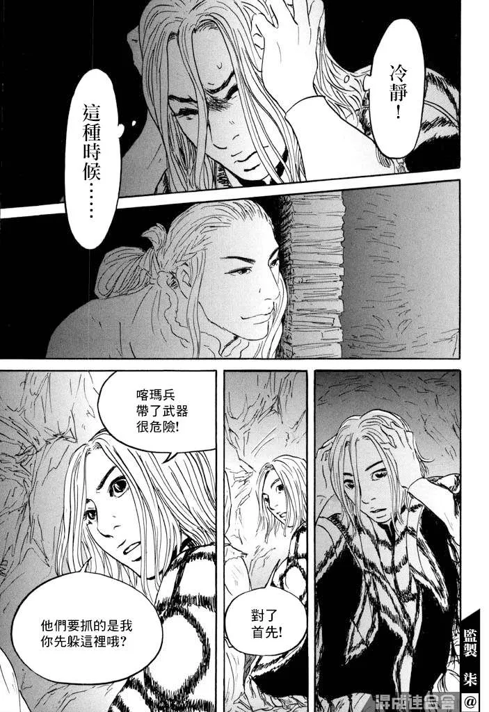 第22话 肩负着 第28页