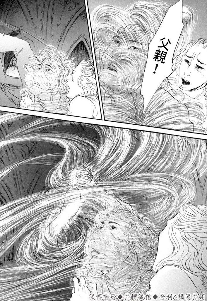 第8话 贤者 第30页