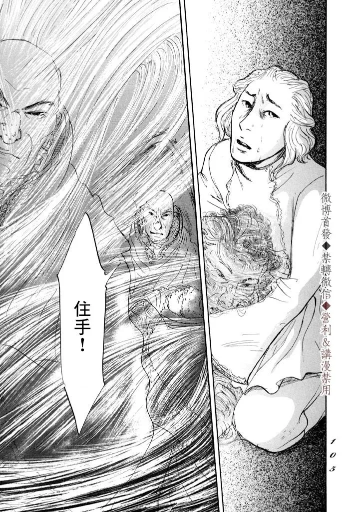 第8话 贤者 第33页