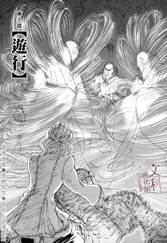 第09话 第1页