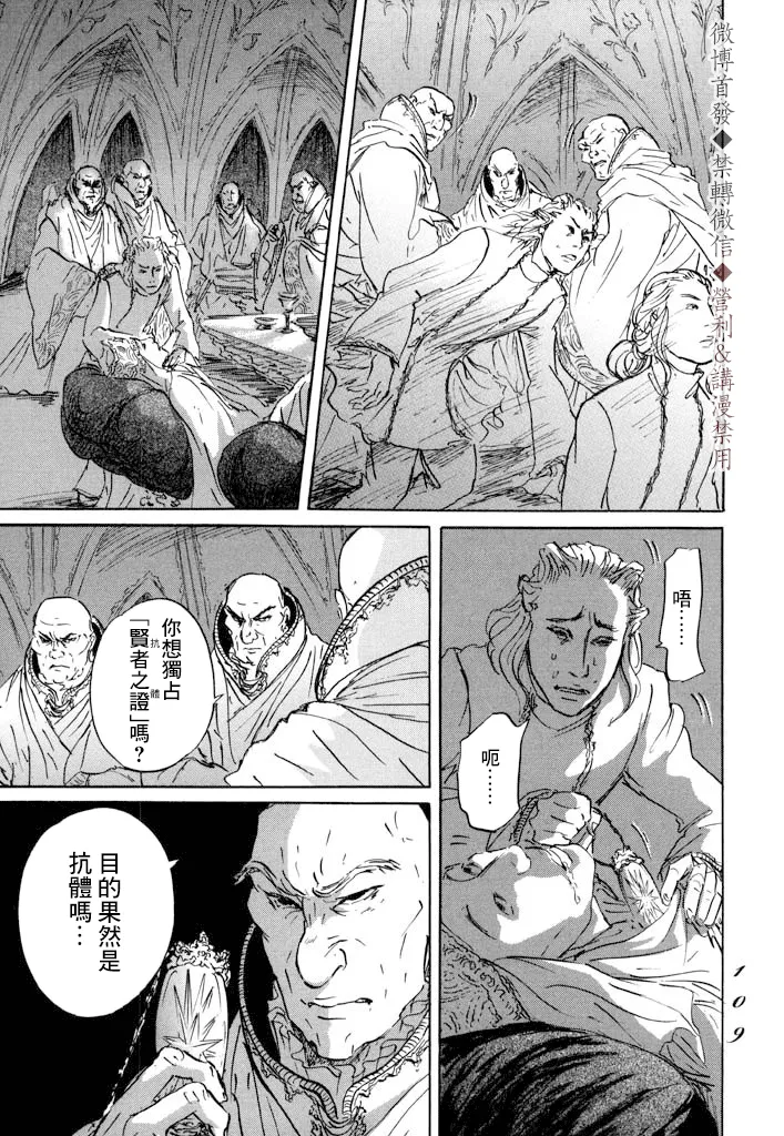 第09话 第3页