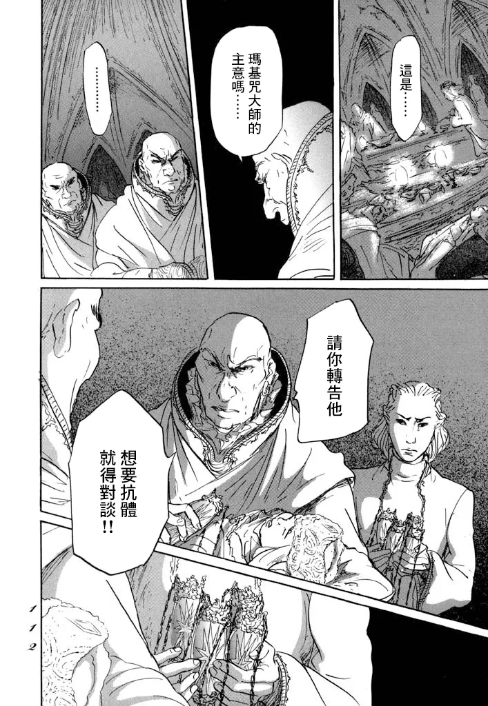 第09话 第6页