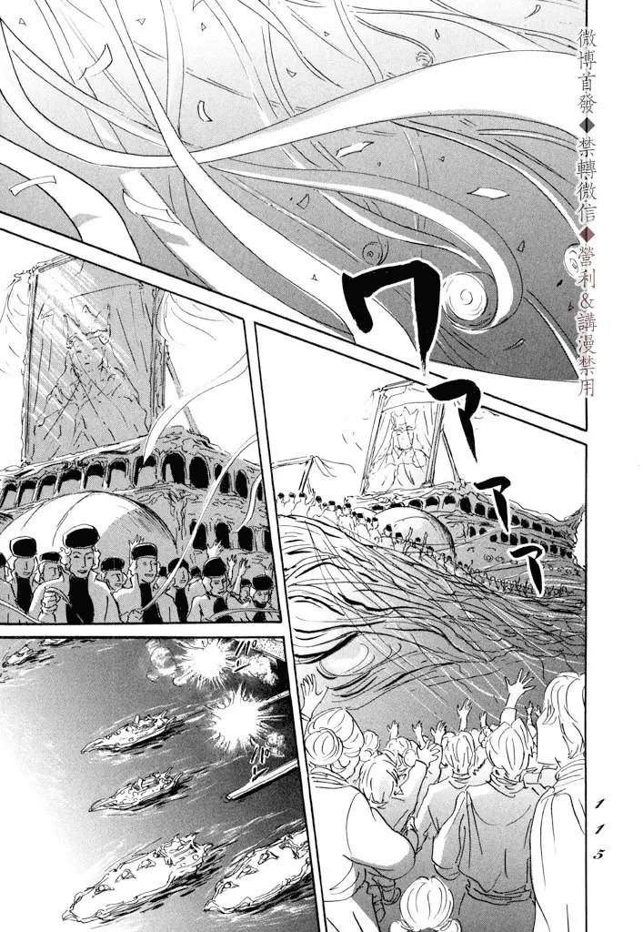 第09话 第9页