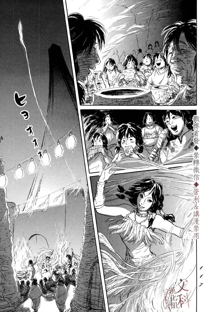 第09话 第11页