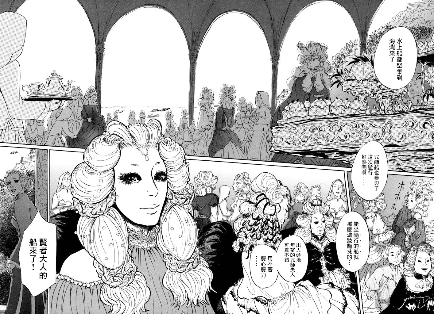 第09话 第14页