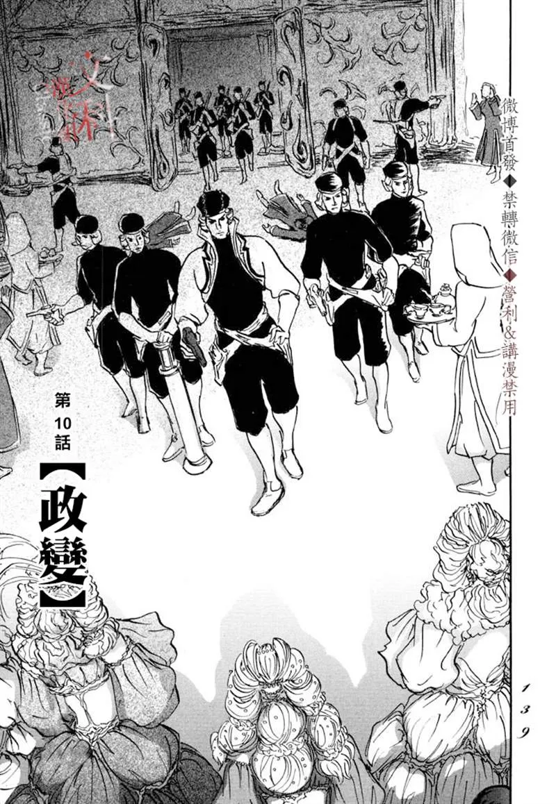 第10话 第1页