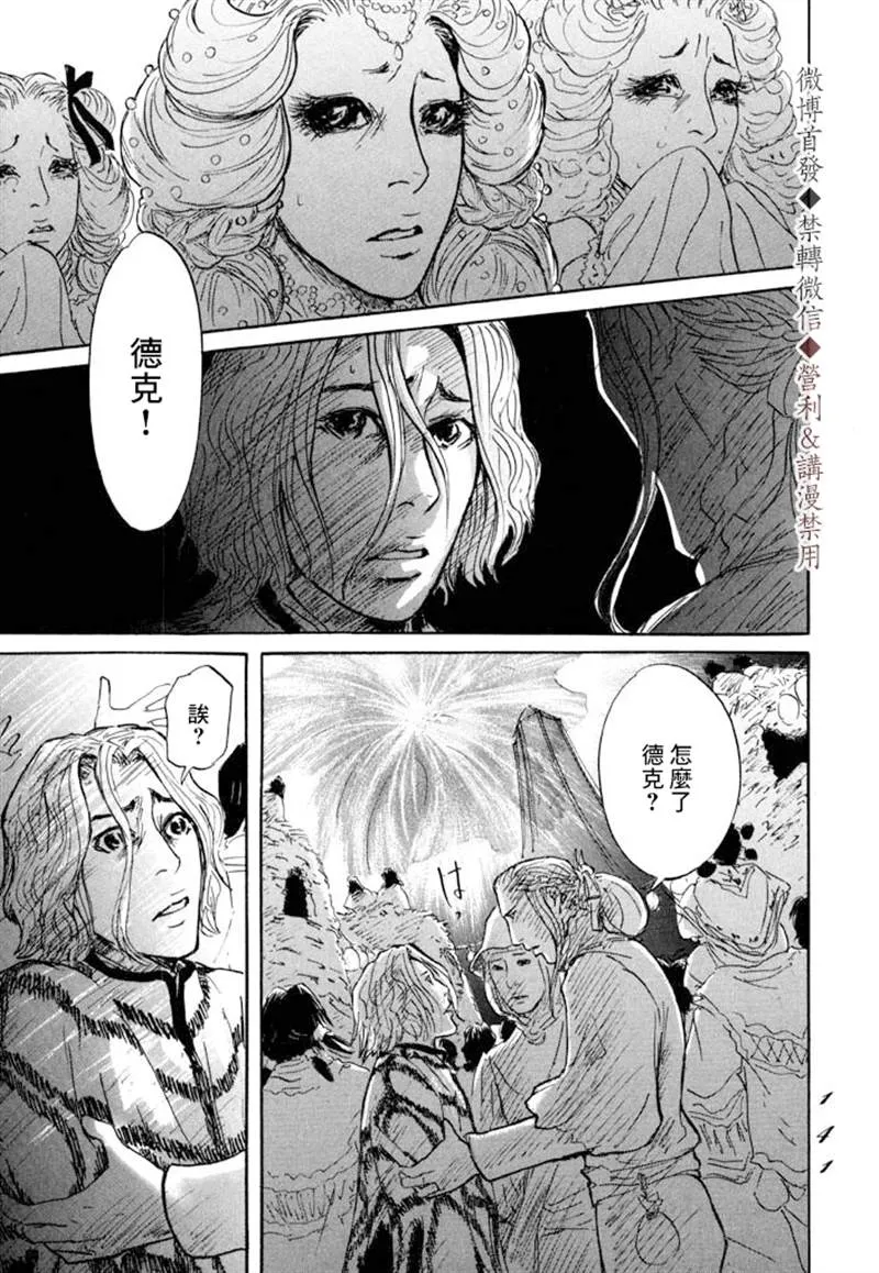 第10话 第3页