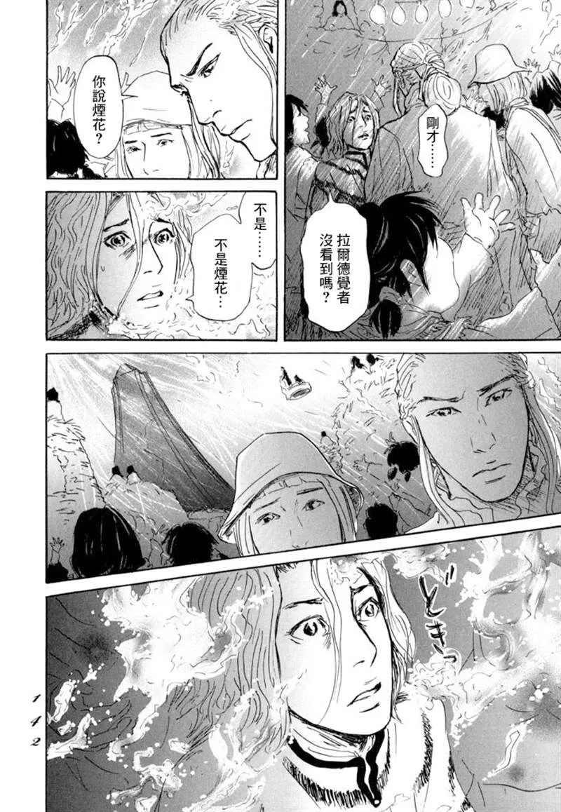 第10话 第4页