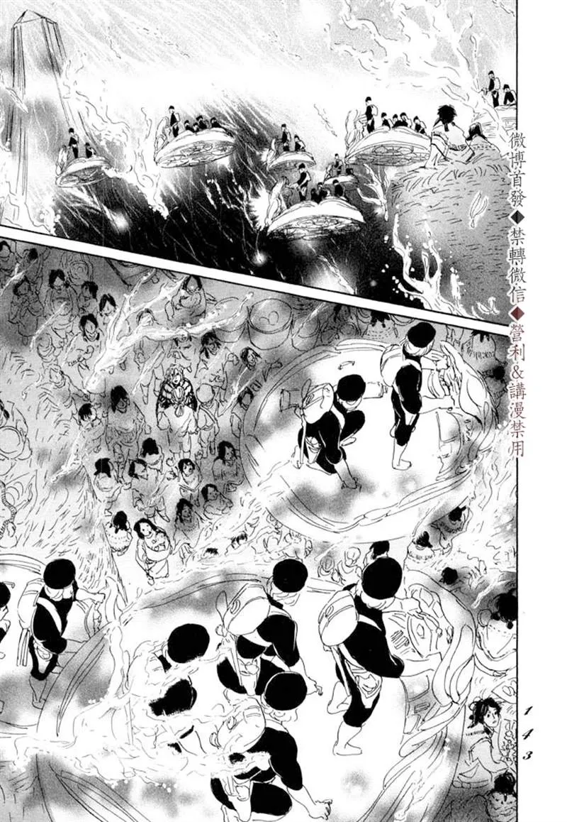 第10话 第5页