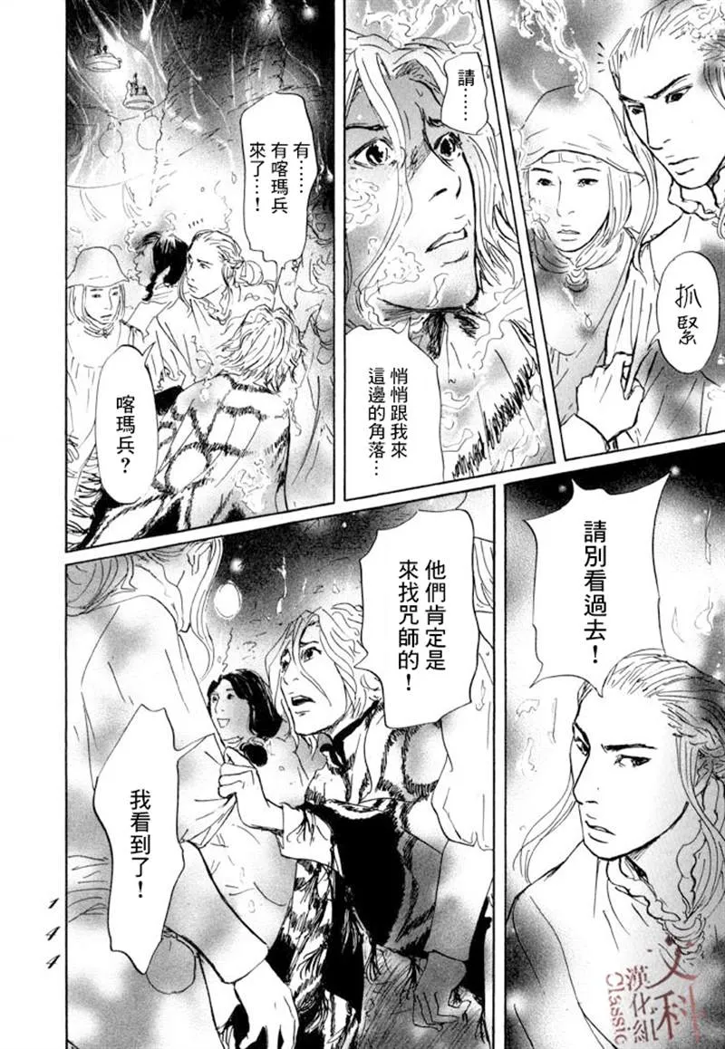 第10话 第6页