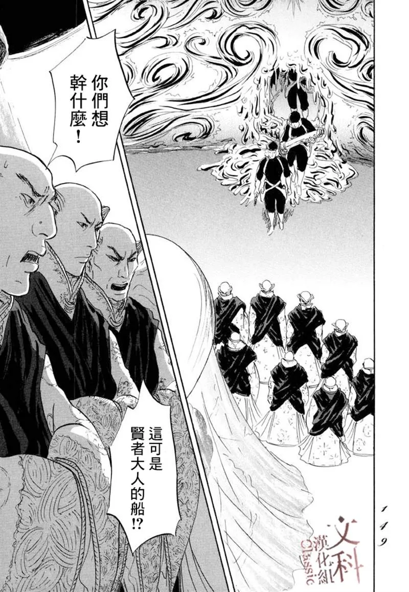 第10话 第10页