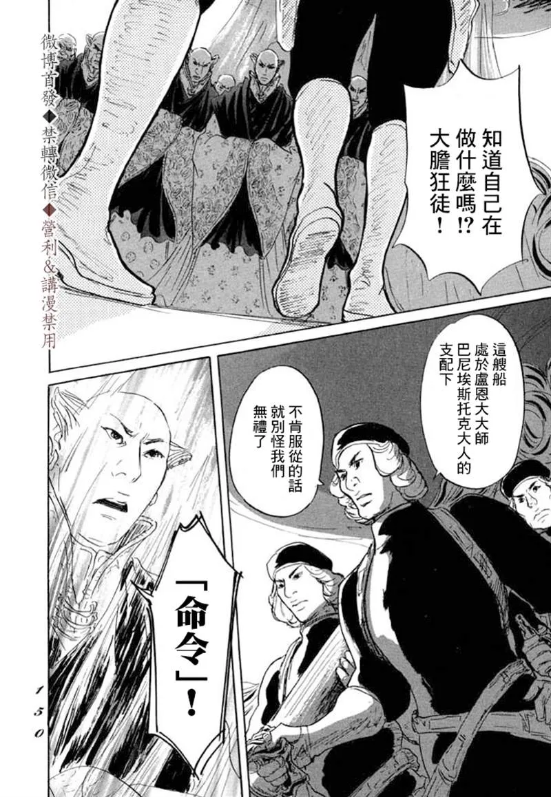 第10话 第11页