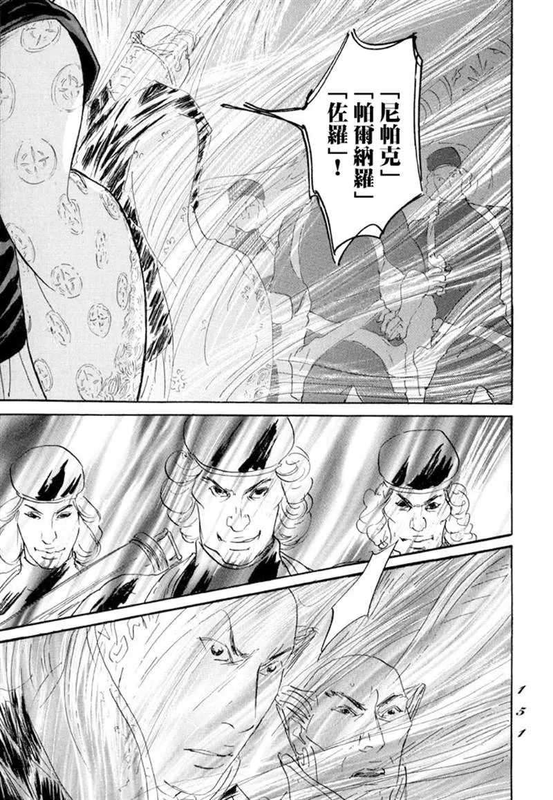 第10话 第12页