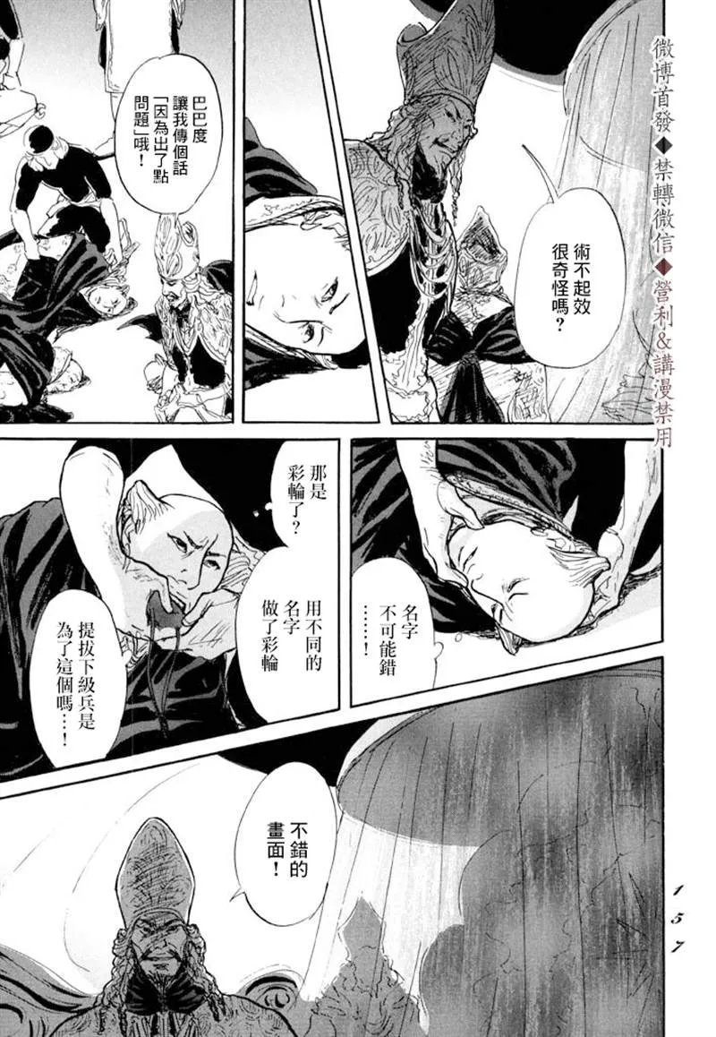 第10话 第17页