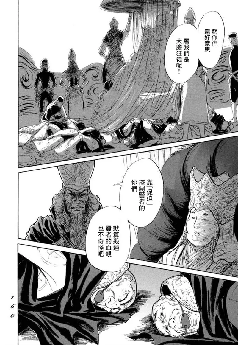 第10话 第20页