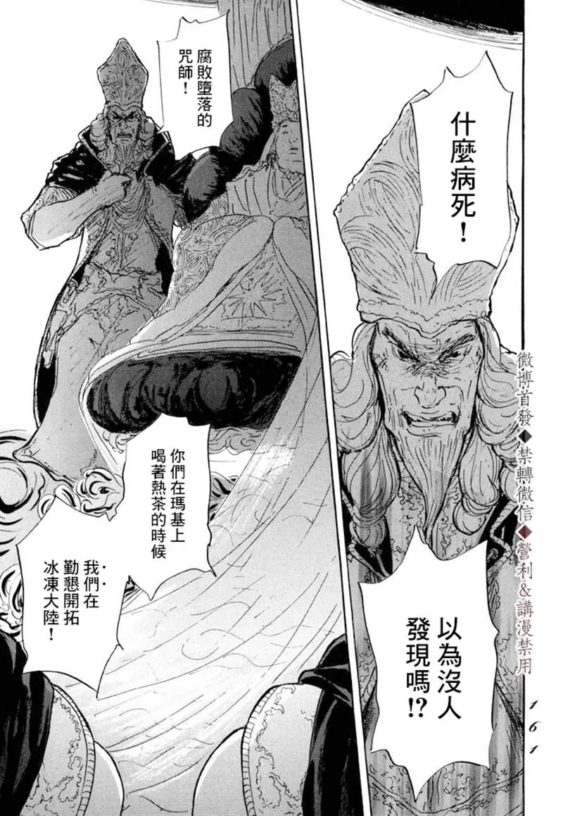 第10话 第21页