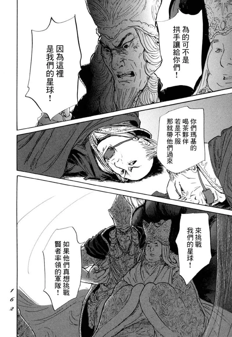 第10话 第22页