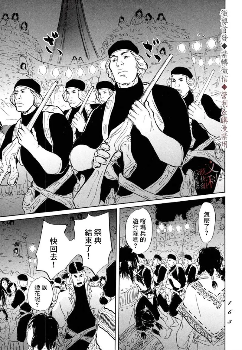 第10话 第23页