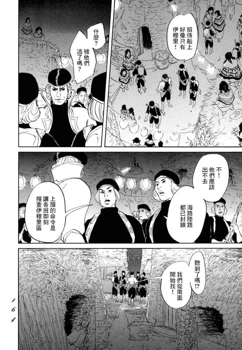 第10话 第24页