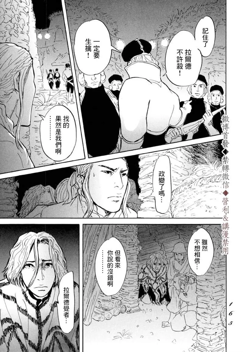 第10话 第25页