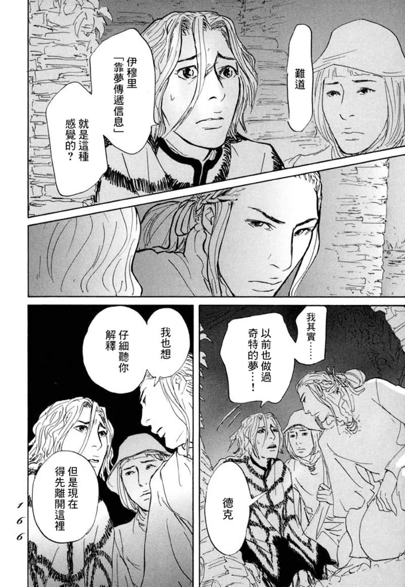 第10话 第26页