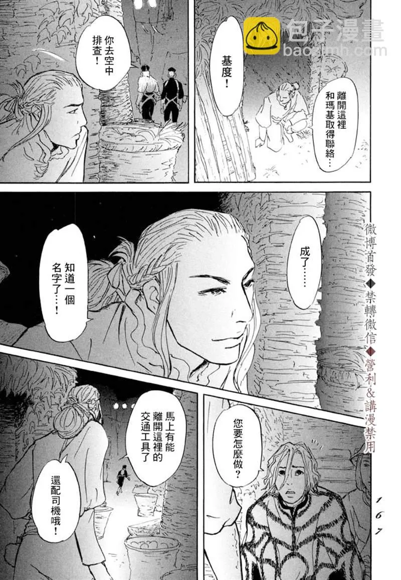 第10话 第27页