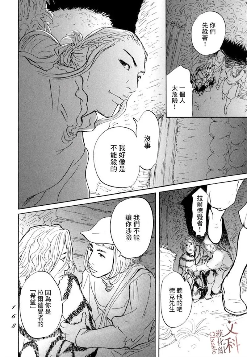 第10话 第28页