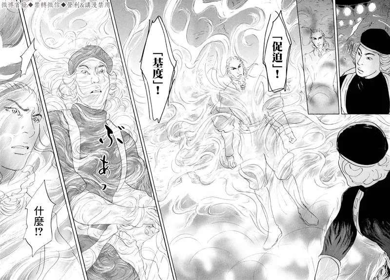 第10话 第30页