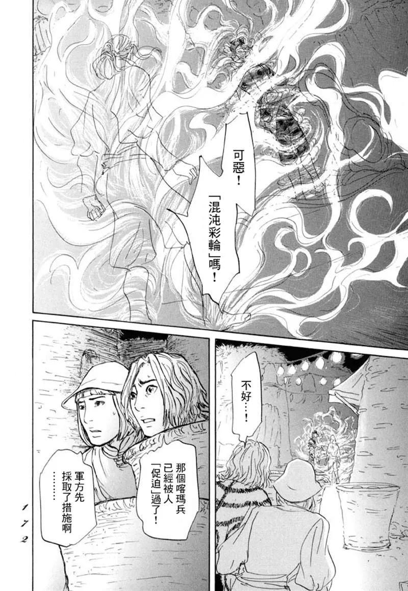 第10话 第31页