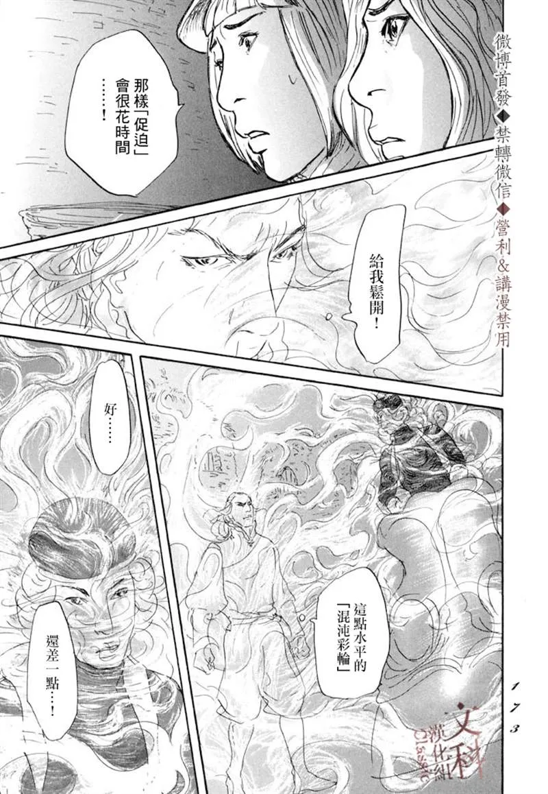 第10话 第32页
