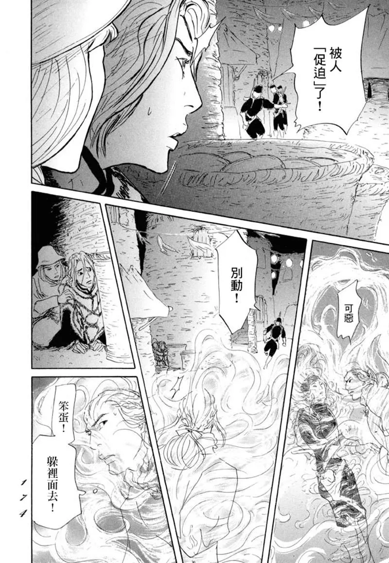 第10话 第33页