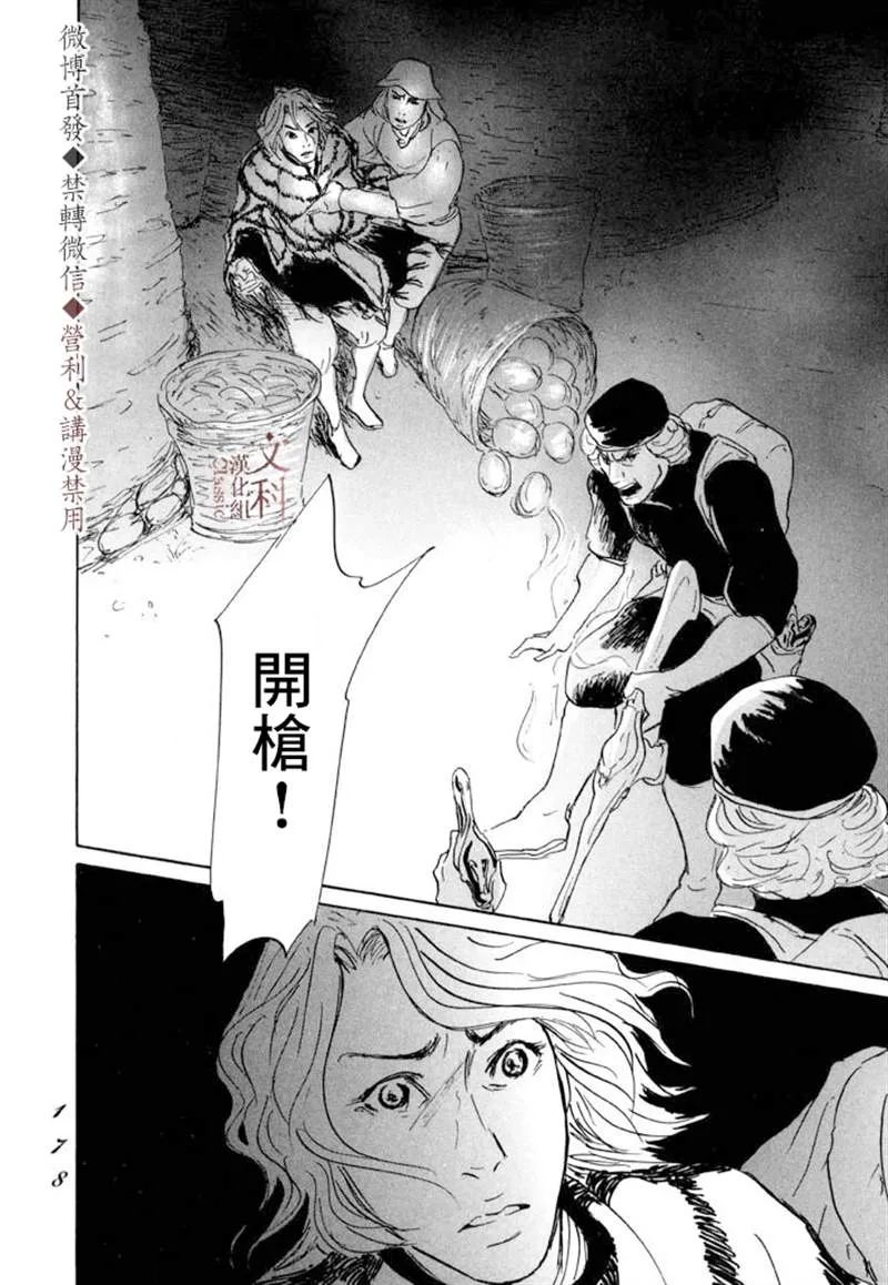 第10话 第36页