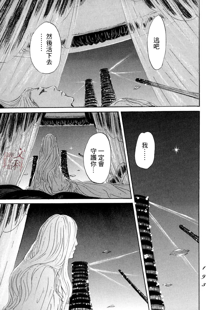第11话 第13页