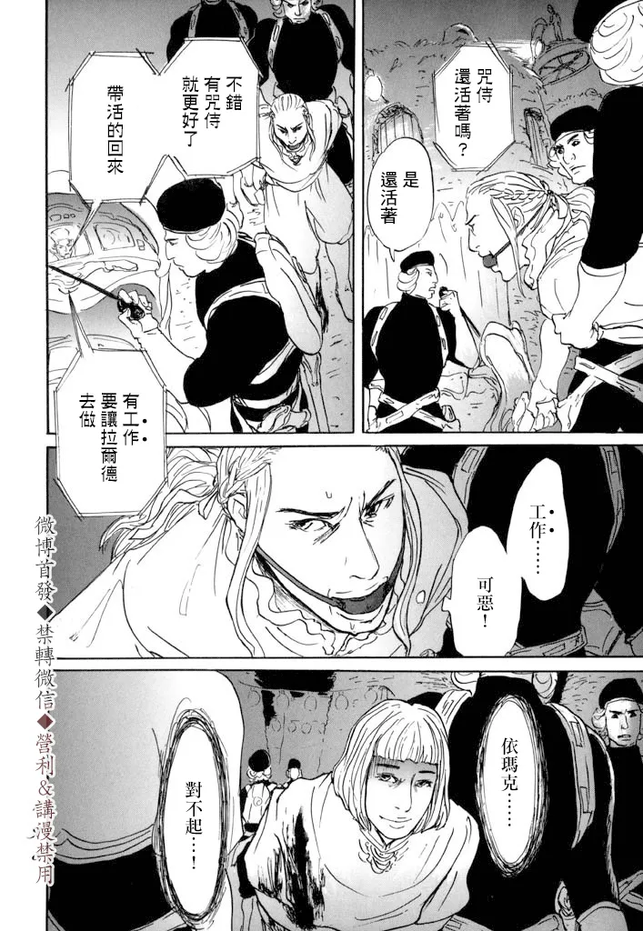 第11话 第18页
