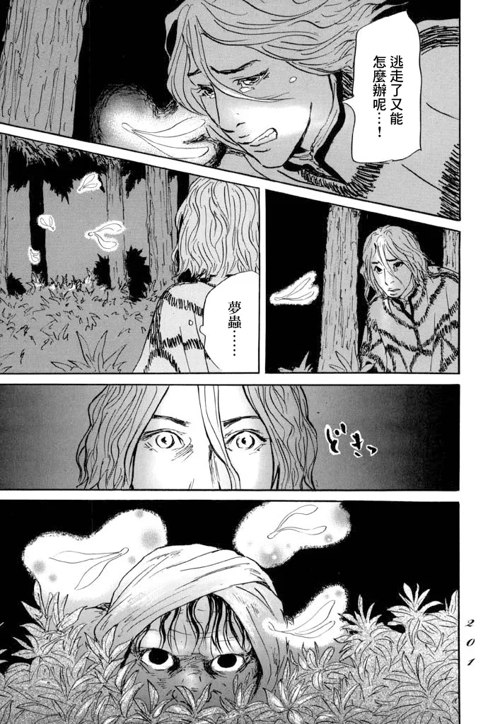 第11话 第21页