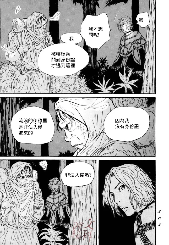 第11话 第23页