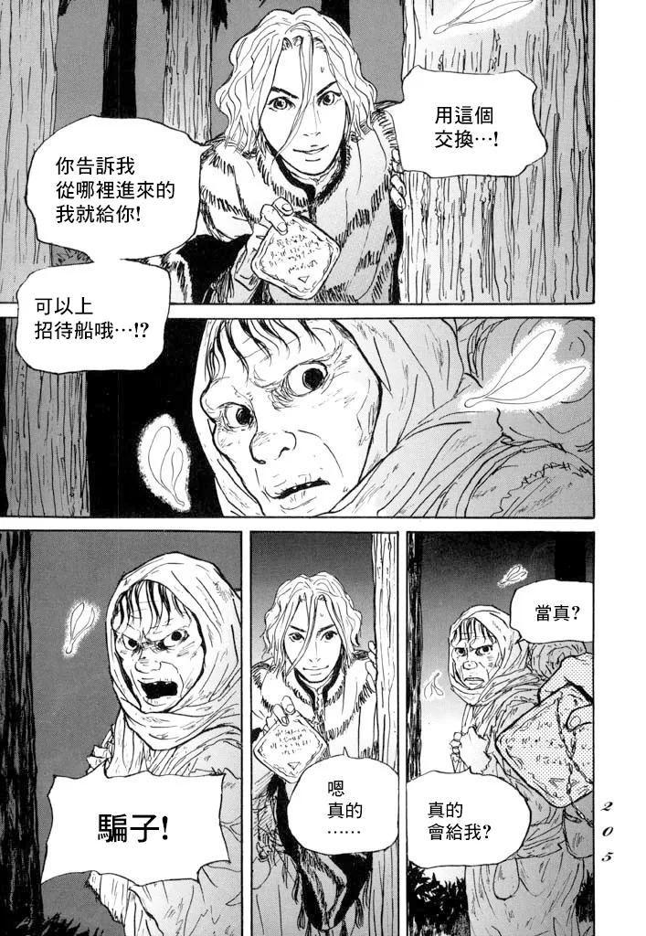第11话 第25页