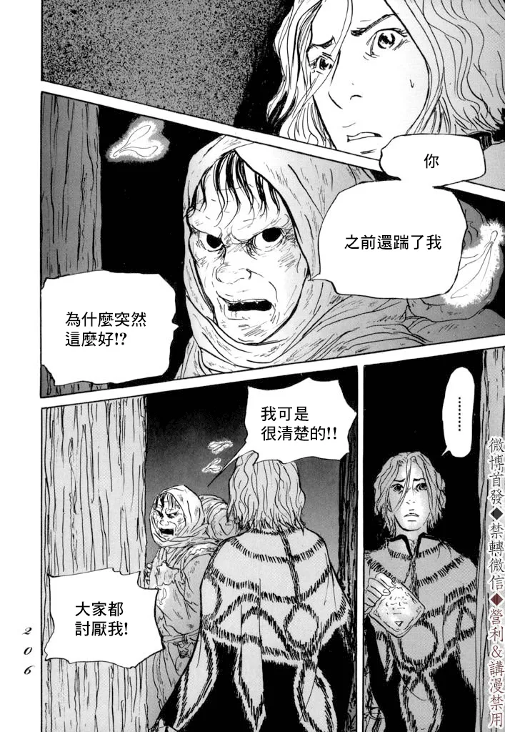 第11话 第26页