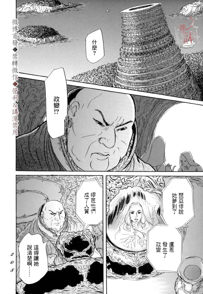 第11话 第28页