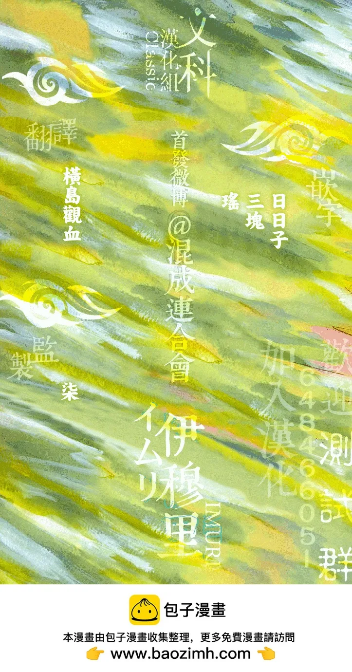 第28话 喀玛之心 第39页