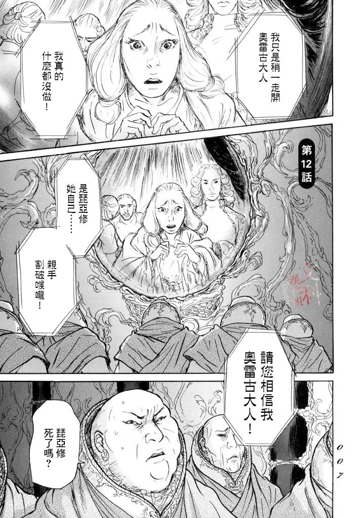 第12话 第5页