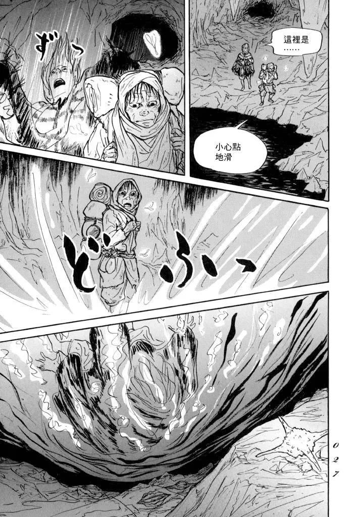 第12话 第24页