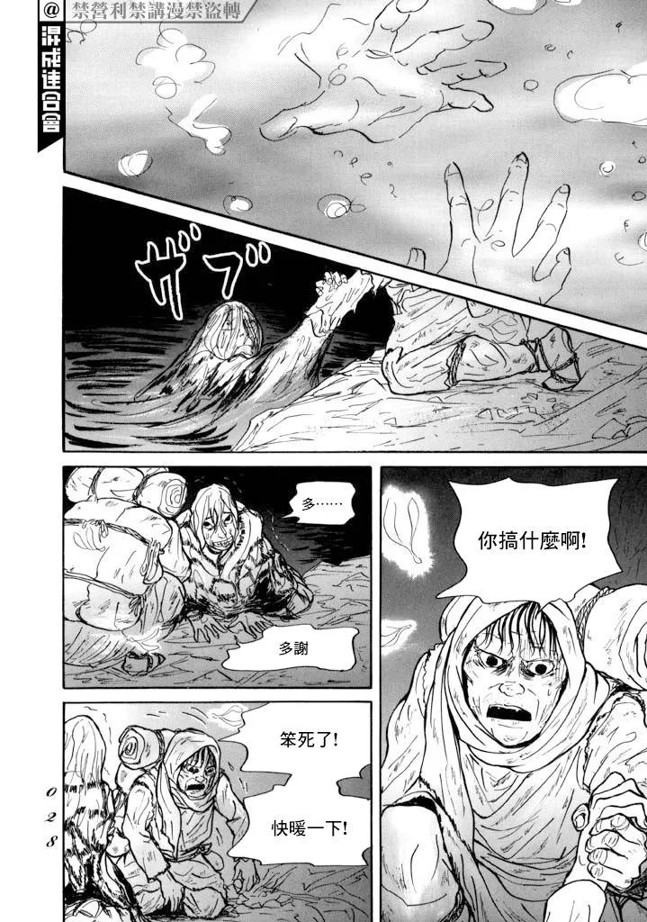 第12话 第25页