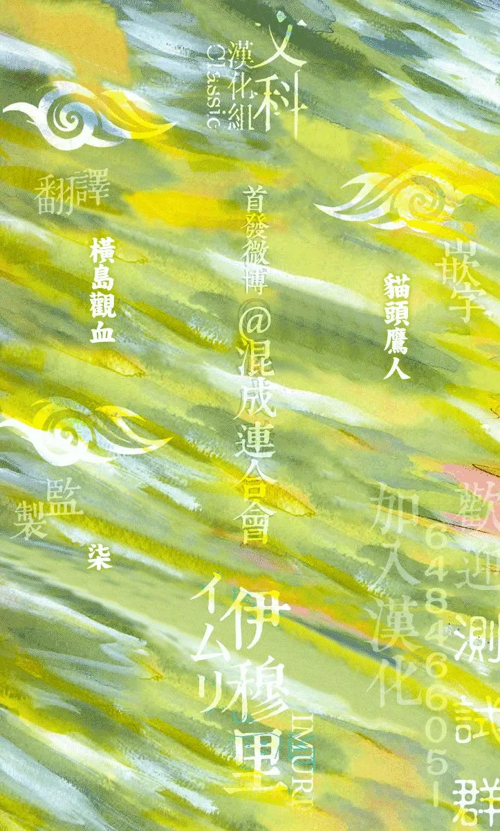 第12话 第38页