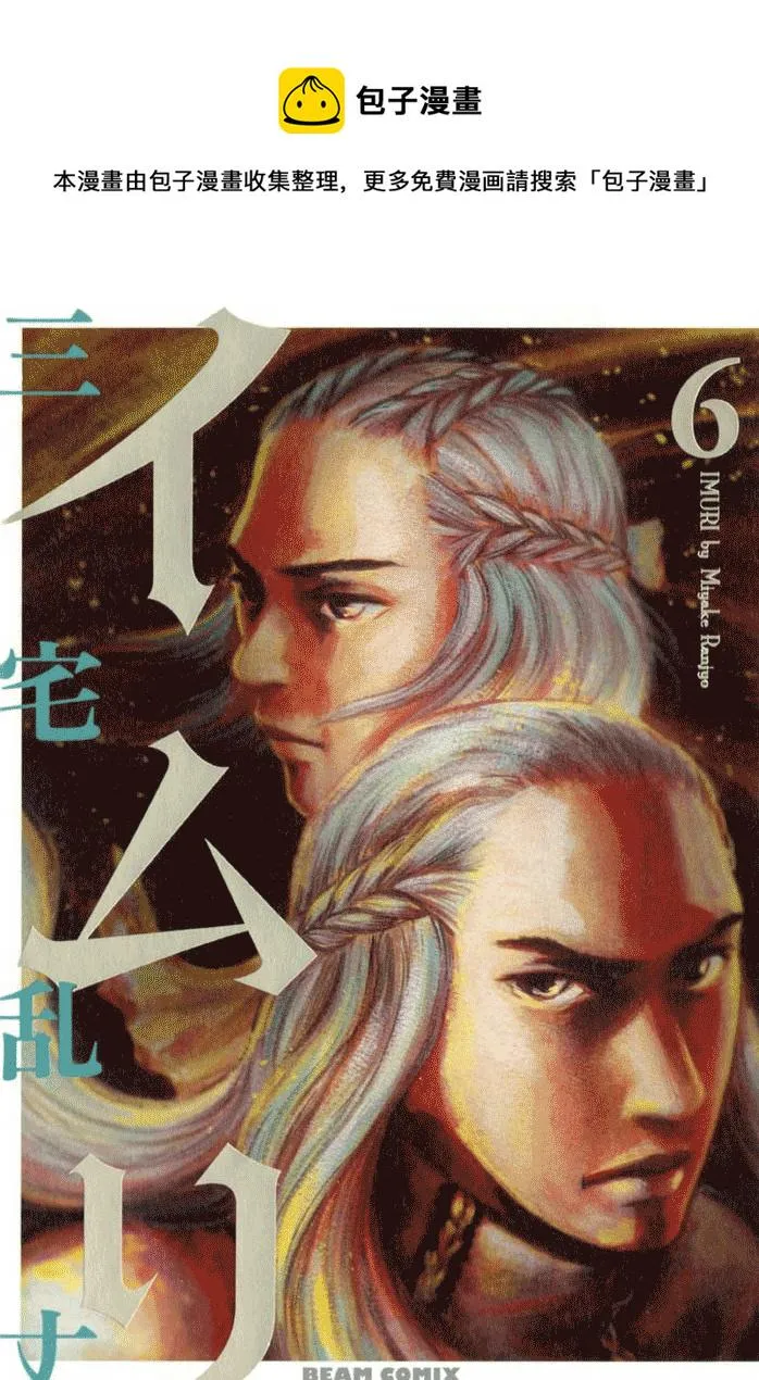 第30话 第1页